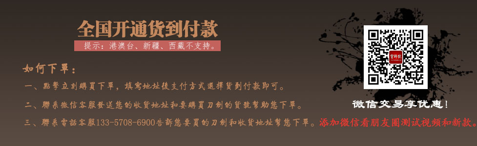 宝锋号货到付款二维码